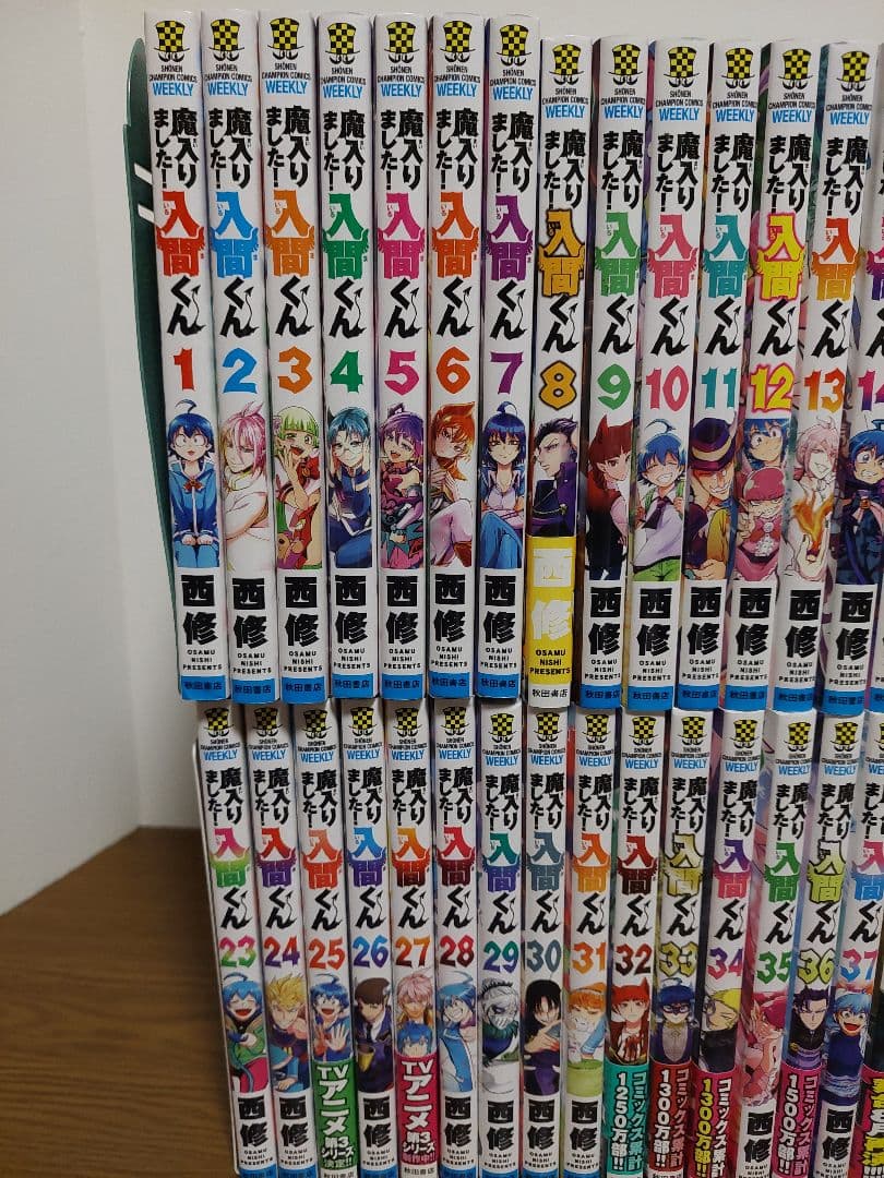 魔入りました！入間くん 既刊全巻1-46巻セット
