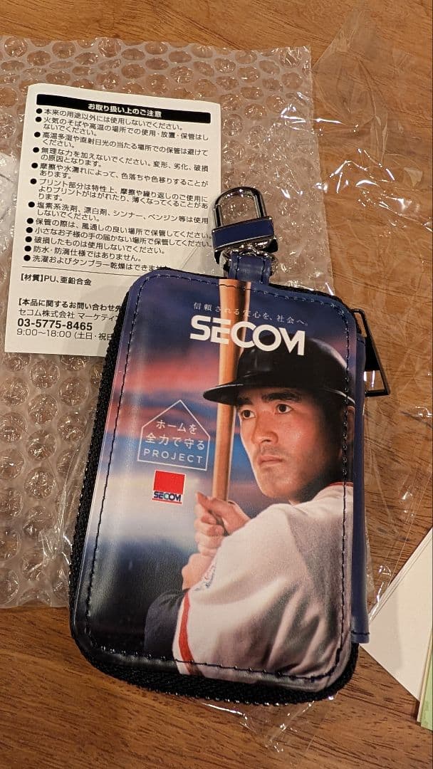 激レア！！大谷翔平　長嶋茂雄　SECOM キーケース　6連　キーホルダー