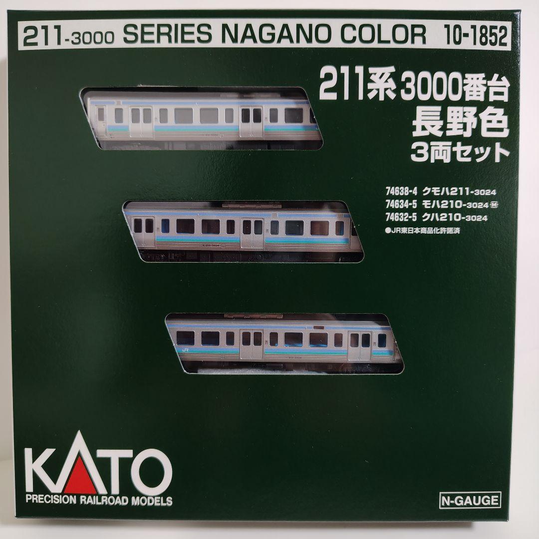 10-1852 211系3000番台　長野色　3両セット