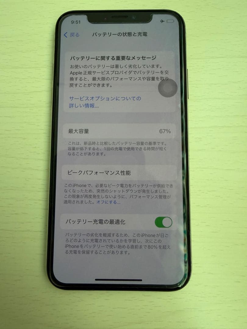 副キャプテン翼2世商品