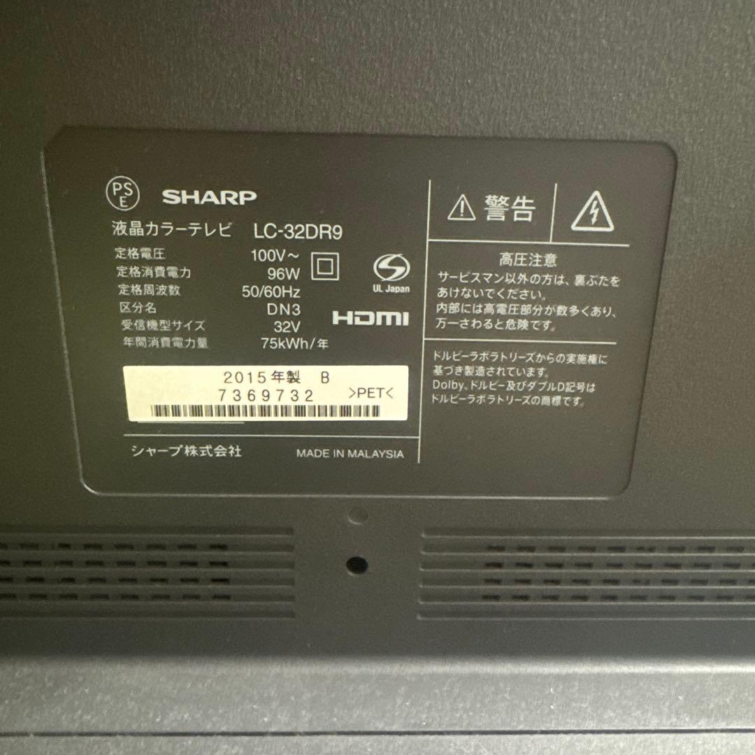 SHARP LC-32DR9 テレビ HDD録画対応