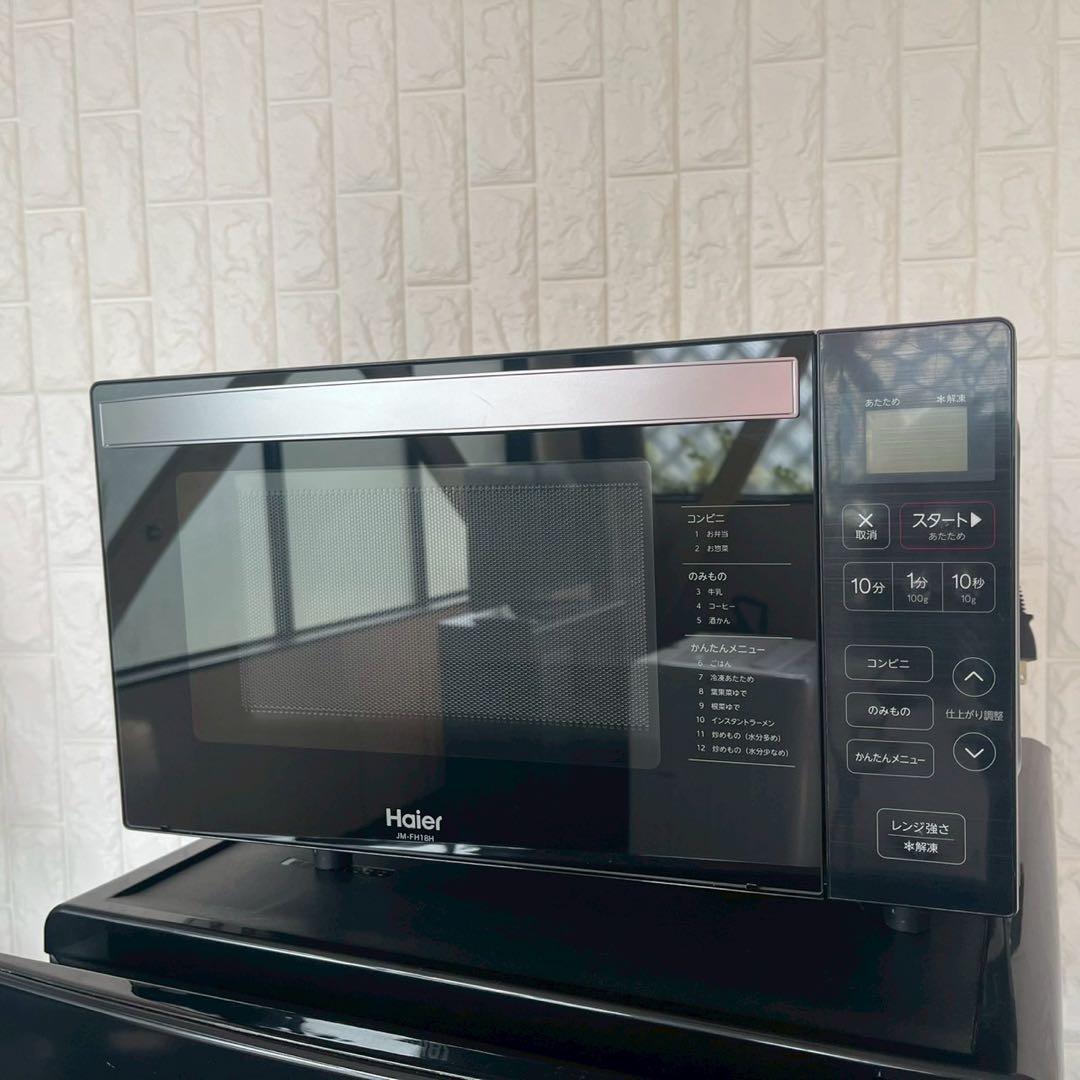 都内23区送料無料✨ハイアール3点セット✨冷蔵庫・洗濯機・電子レンジ