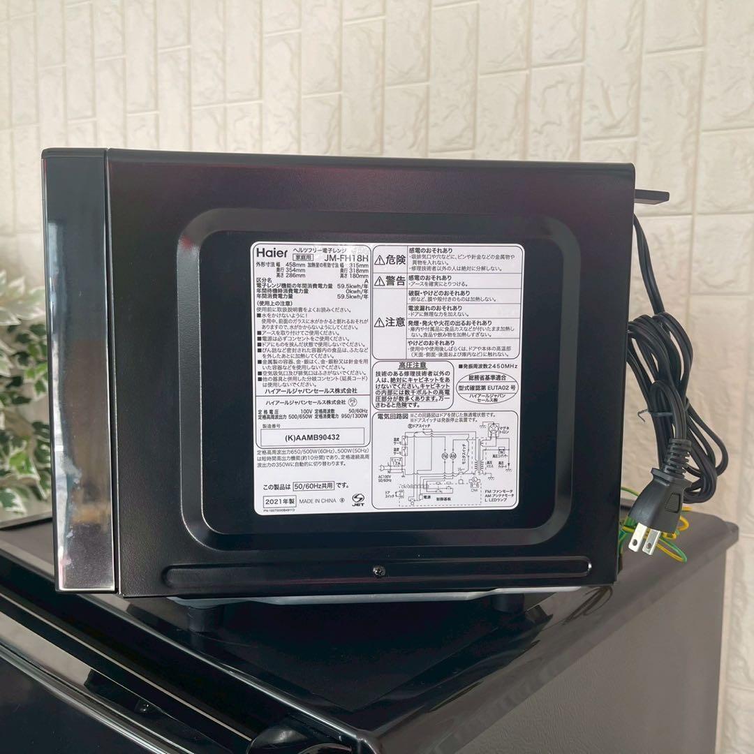 都内23区送料無料✨ハイアール3点セット✨冷蔵庫・洗濯機・電子レンジ