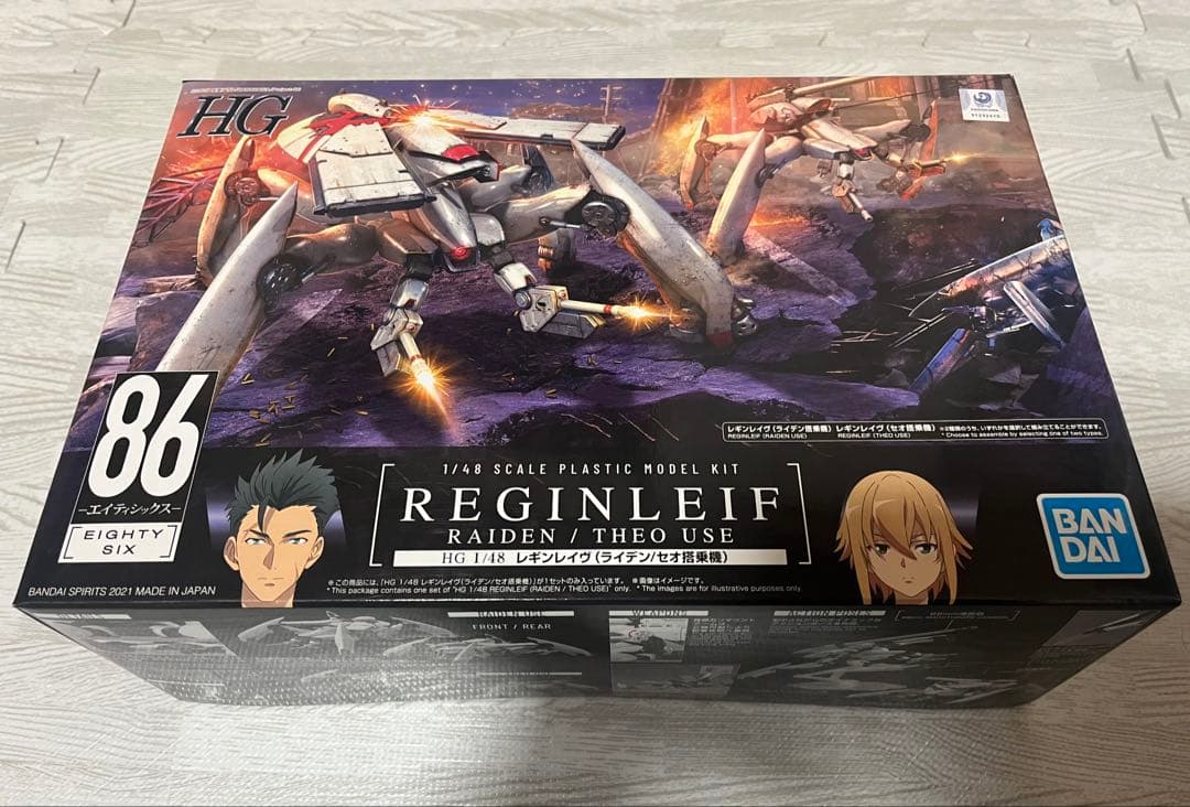 HG 86 エイティシックス レギンレイヴ ライデン/セオ搭乗機