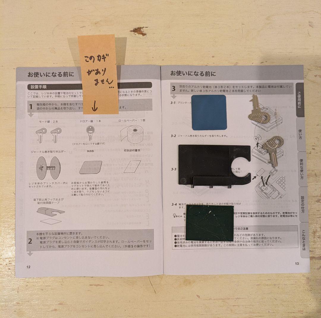 CASIO レジスター SE-G2（取説有）