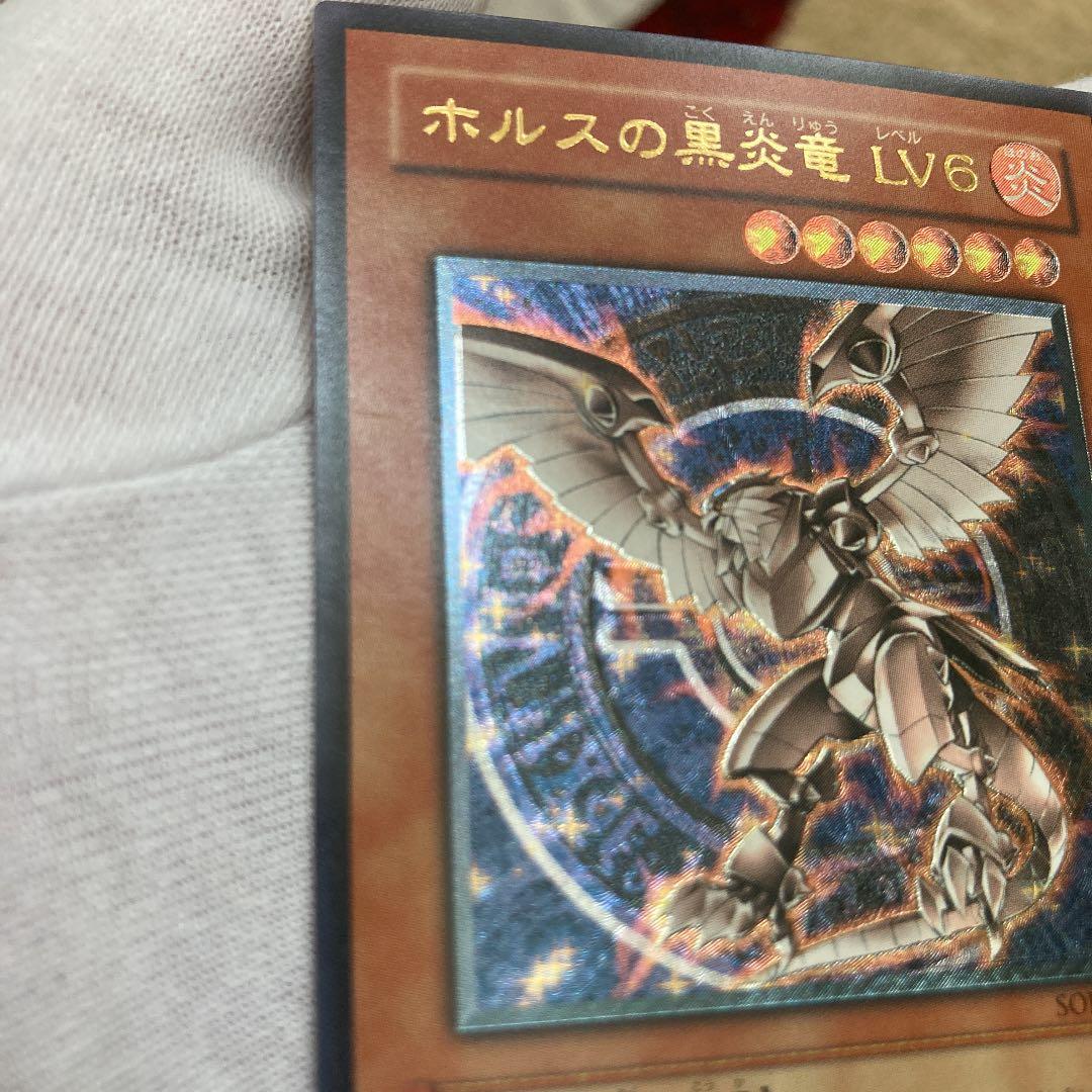 遊戯王 ホルスの黒炎竜 ＬＶ６　レリーフ