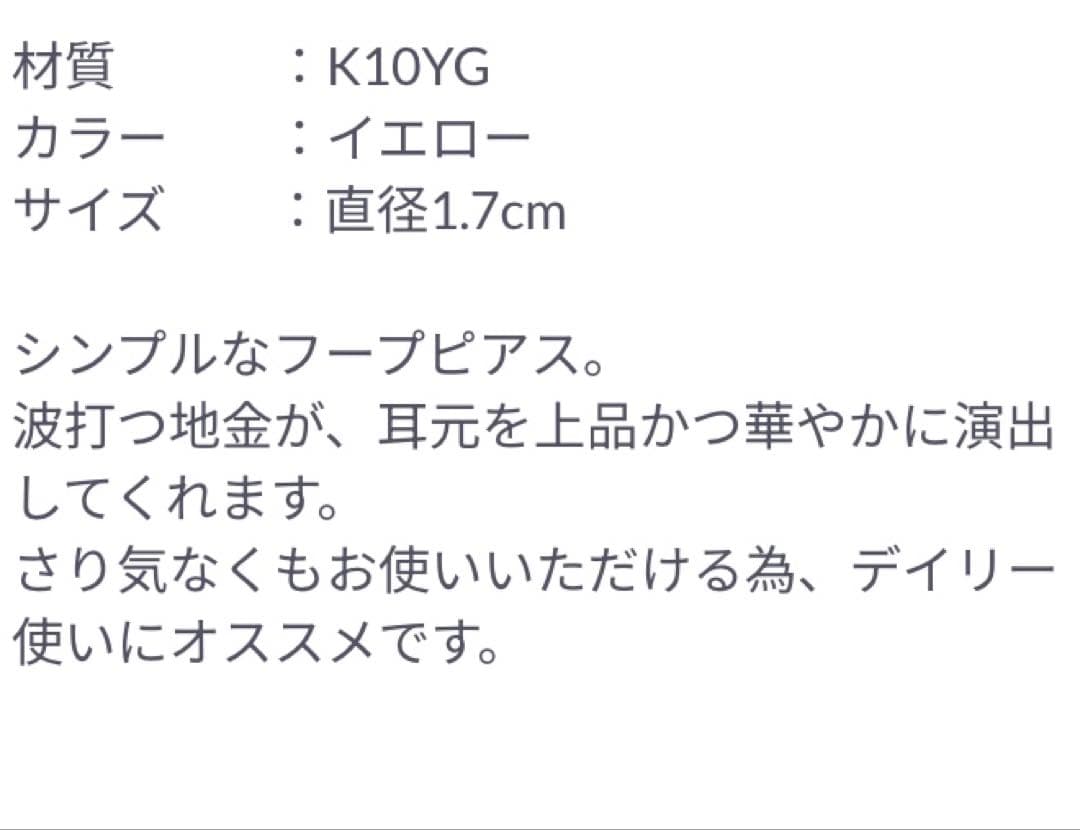 cui-cui キュイキュイ　ゴールドウェーブスナップフープピアス　K10YG