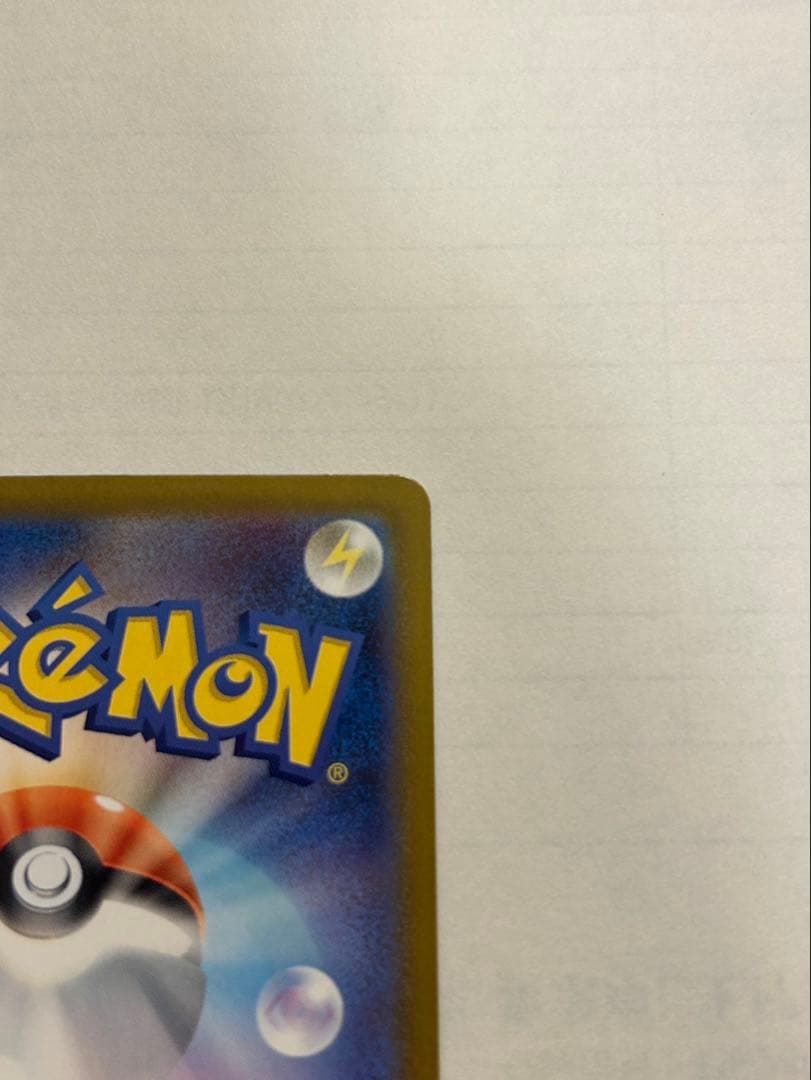 【美品】メガリザードンX EX SAR