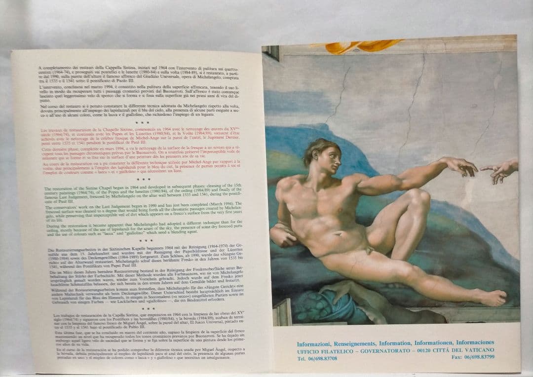 【売約済】1507 システィーナ礼拝堂改修記念切手集　バチカン市国