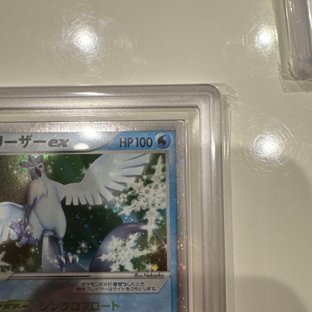 【ARS10】フリーザーex