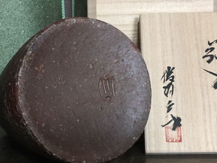 備前焼 徳利黄ゴマ花瓶 花入 鈴木勝詞　共箱