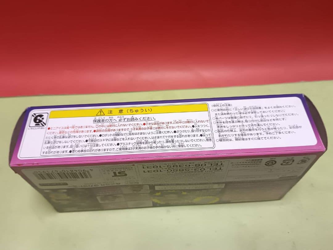 超激レア2012年1000体限定 開封品トランスフォーマー ガリロボ君 グレープ