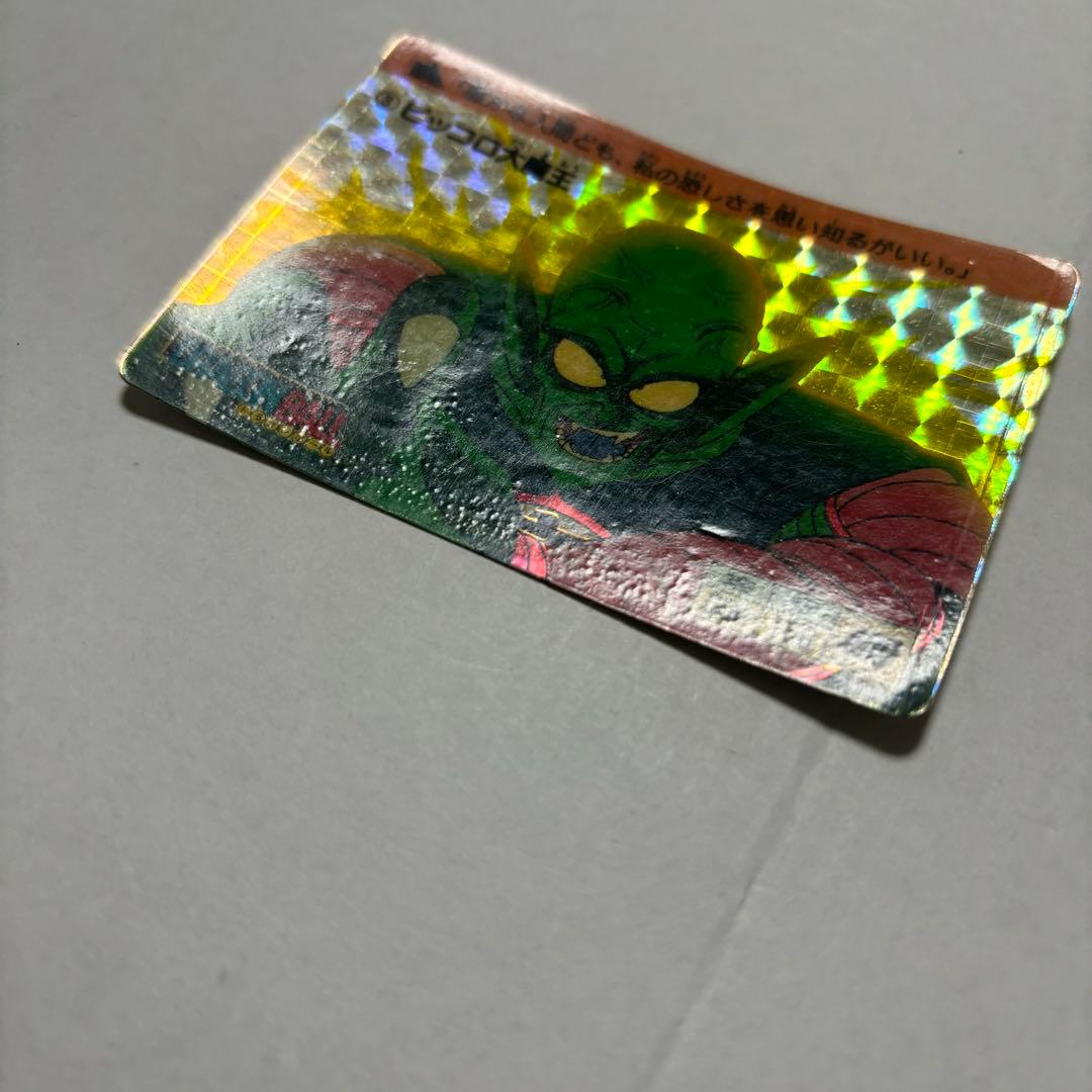 ドラゴンボールカードダス本弾　１弾　③ピッコロ大魔王　１９８８年