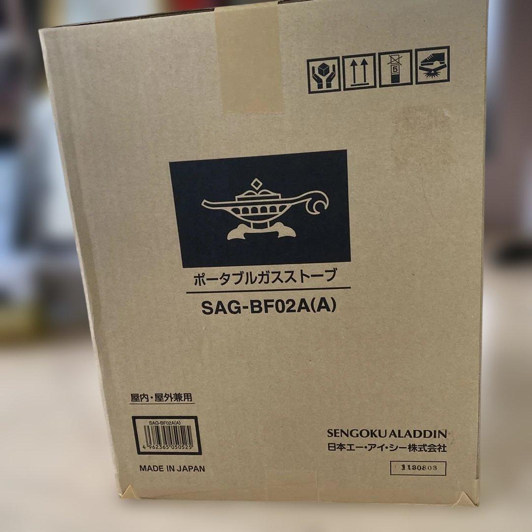 新品　未開封品　アラジン×BEAMSコラボ　ポータブルガスストーブ 藍色　限定色