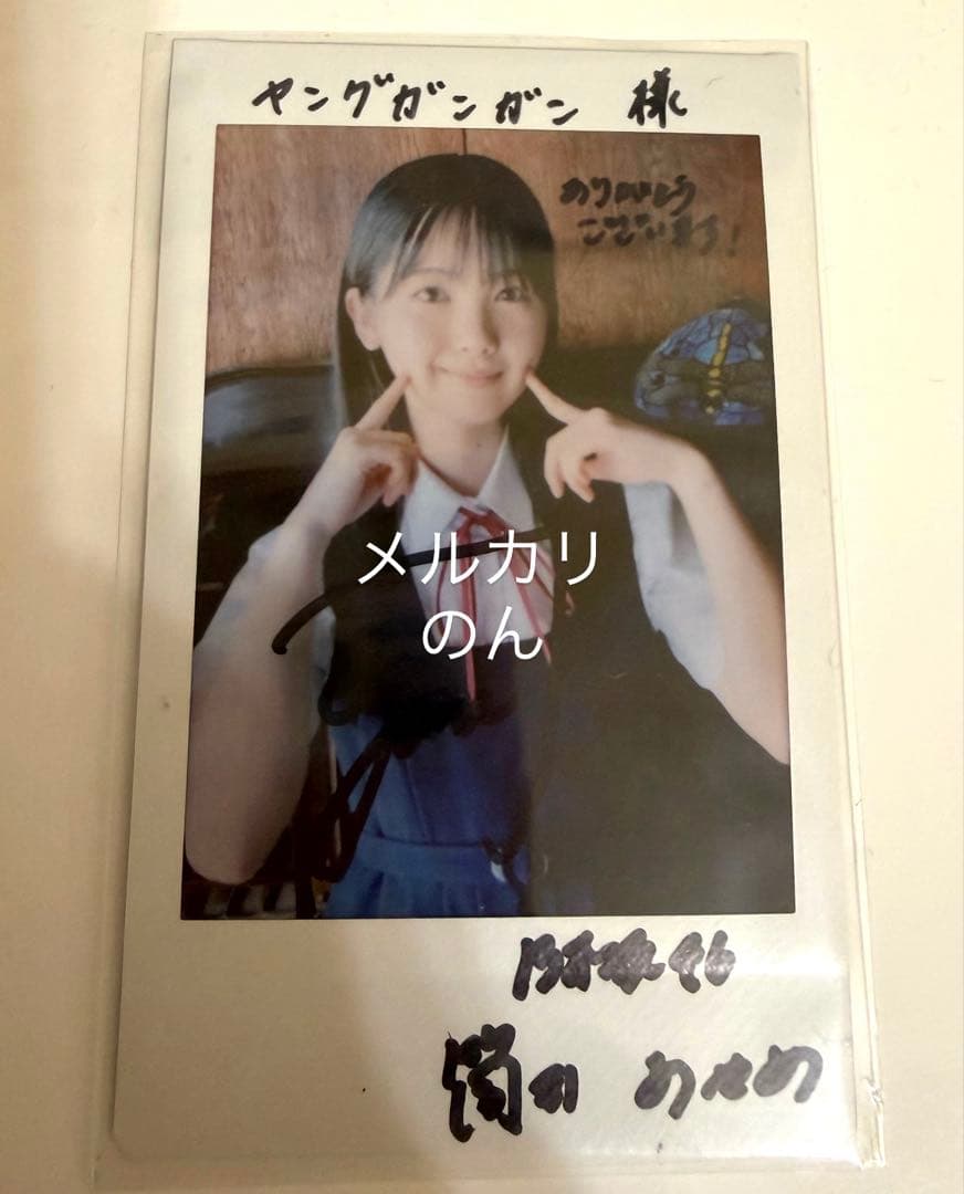 筒井あやめ 直筆サイン入りチェキ ヤングガンガン