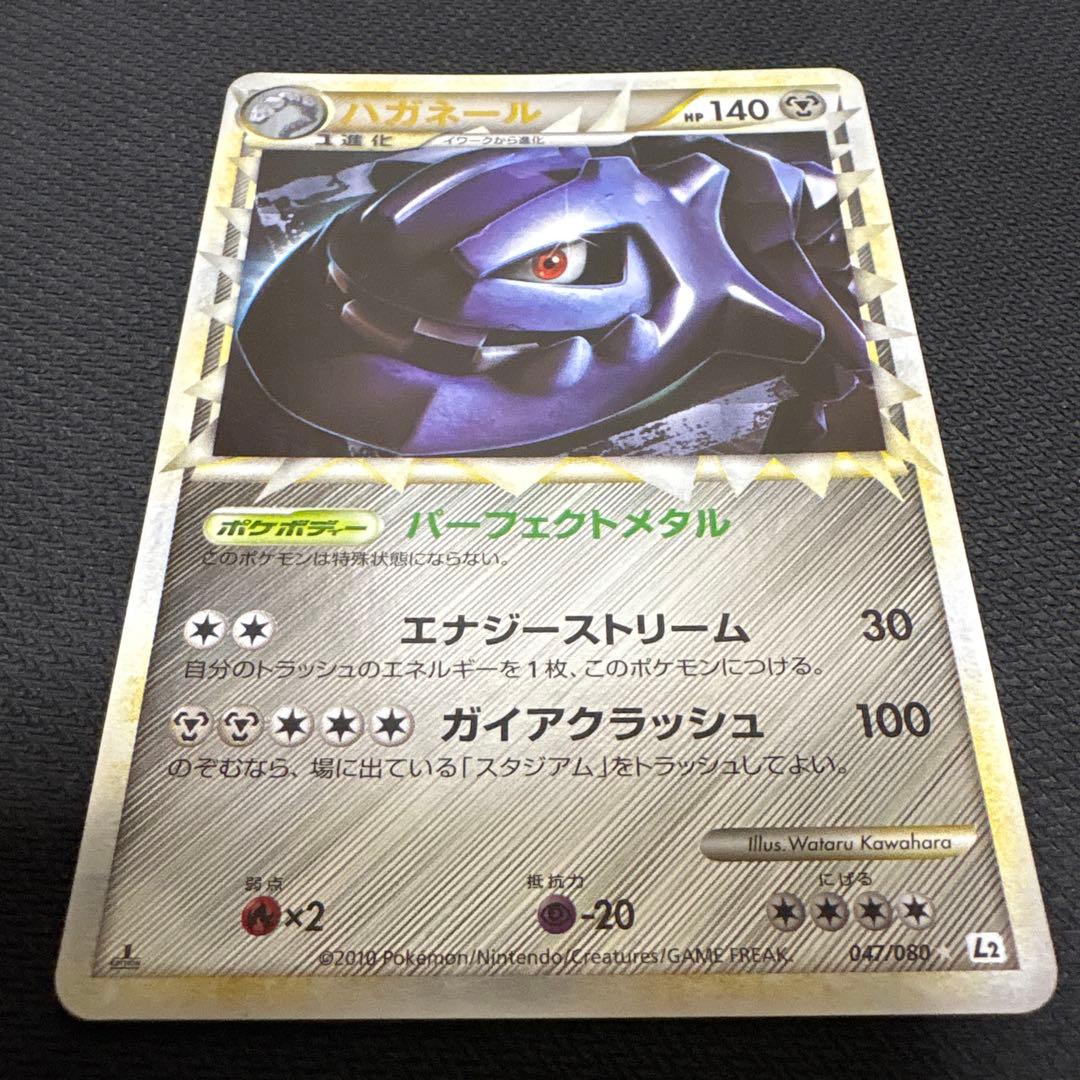 ど*り様 ハガネール グレート　ミラー