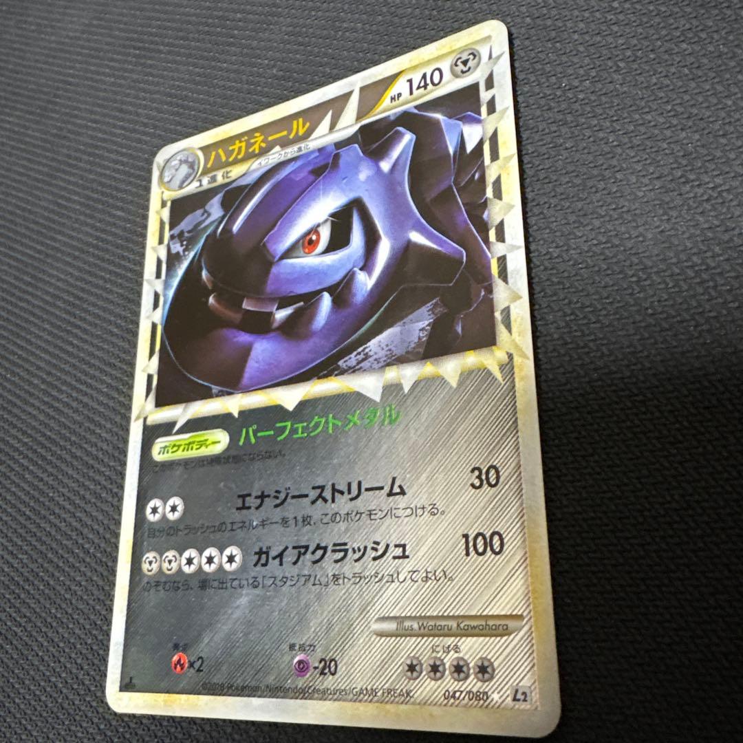 ど*り様 ハガネール グレート　ミラー