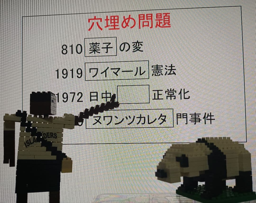 野獣先輩　フィギュア