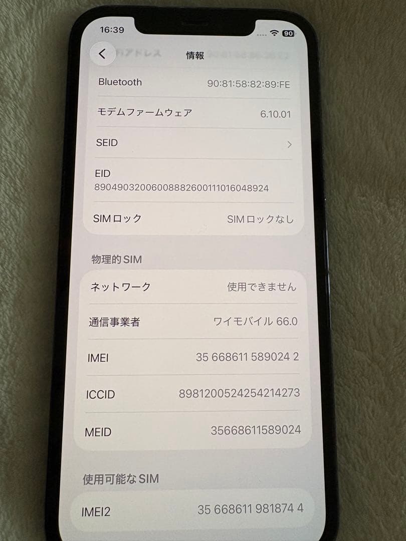 Apple iPhone 12 Pro 青 ケース付き