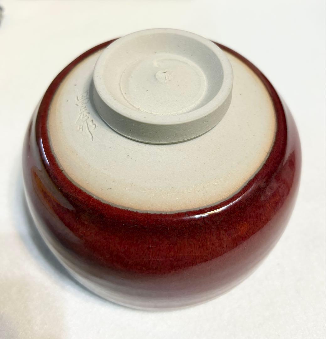 京焼 幾佐田昌宏 辰砂茶碗 茶道具 茶碗 陶芸 共箱 共布 和食器