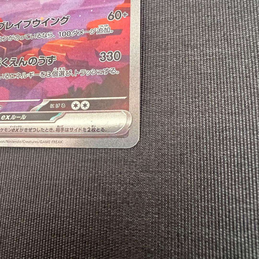 ポケモンカード リザードンex SAR 151 ポケモンカード151