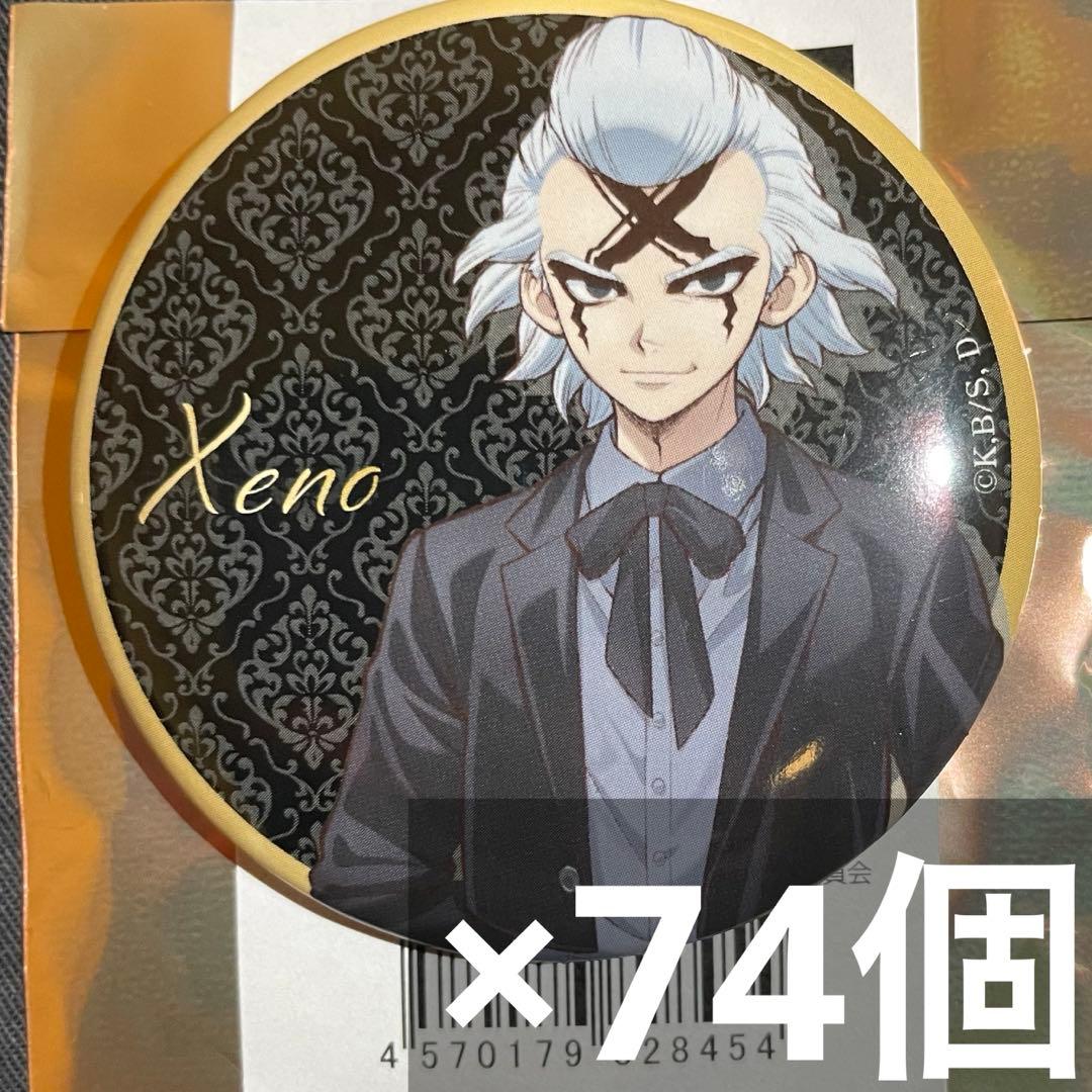 とるま様 リクエスト 3点 まとめ商品