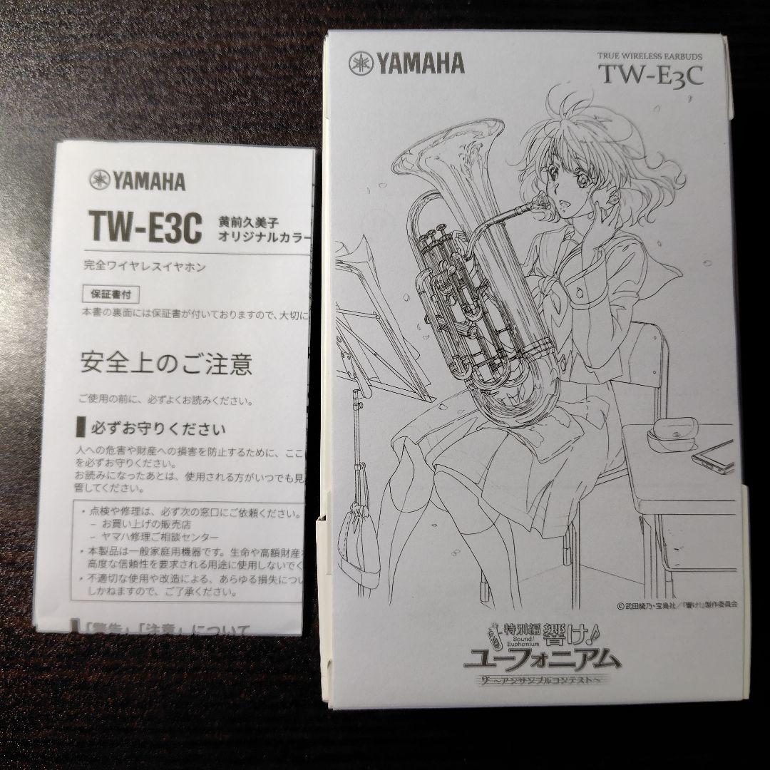YAMAHA TW-E3C 黄前久美子オリジナルカラー