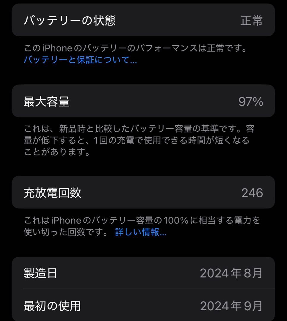【最終値下】【送料込】iPhone 16 【128GB】ブラック SIMフリー