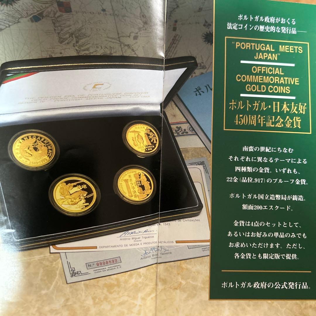 ポルトガル日本友好450周年記念ポルトガル大航海シリーズ記念貨