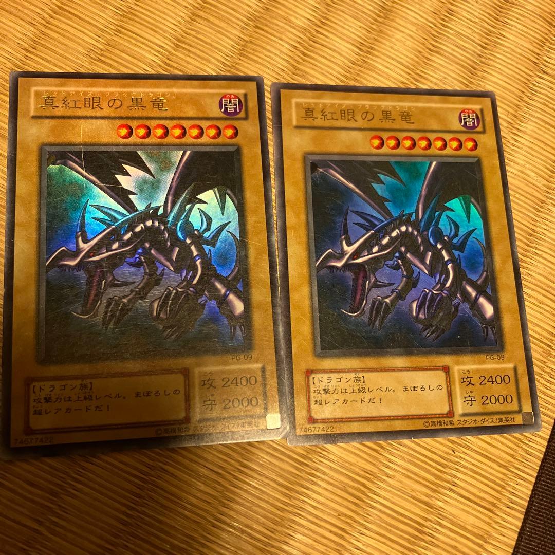 真紅眼の黒竜 ホロカード 3枚セット