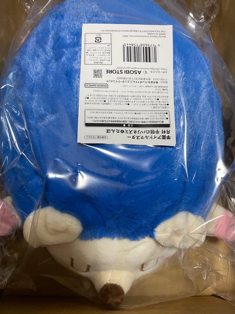 【新品】　月村 手毬のハリネズミゆたんぽ