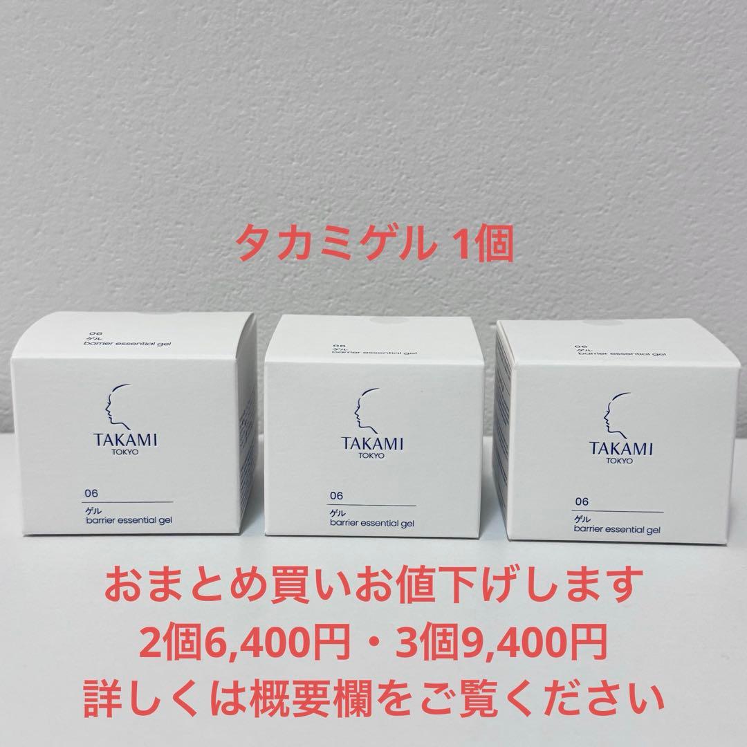 Omi⭐︎haruさま専用　タカミゲル3個