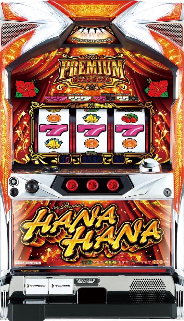 引き取り限定 パチスロ パイオニア プレミアムハナハナ 不要機付
