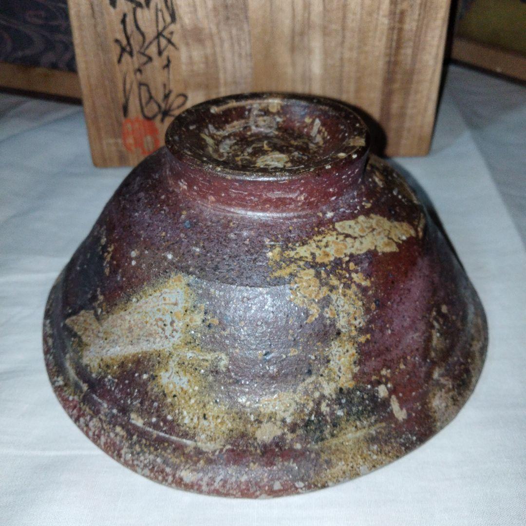 備前　茶碗　十四代長十郎　友敬作　本窯　茶道具