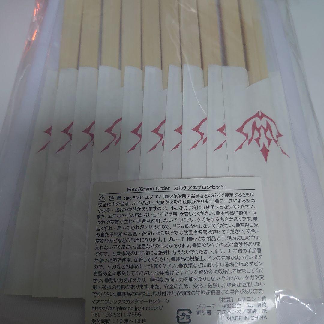 Fate FGO カルデアエプロン