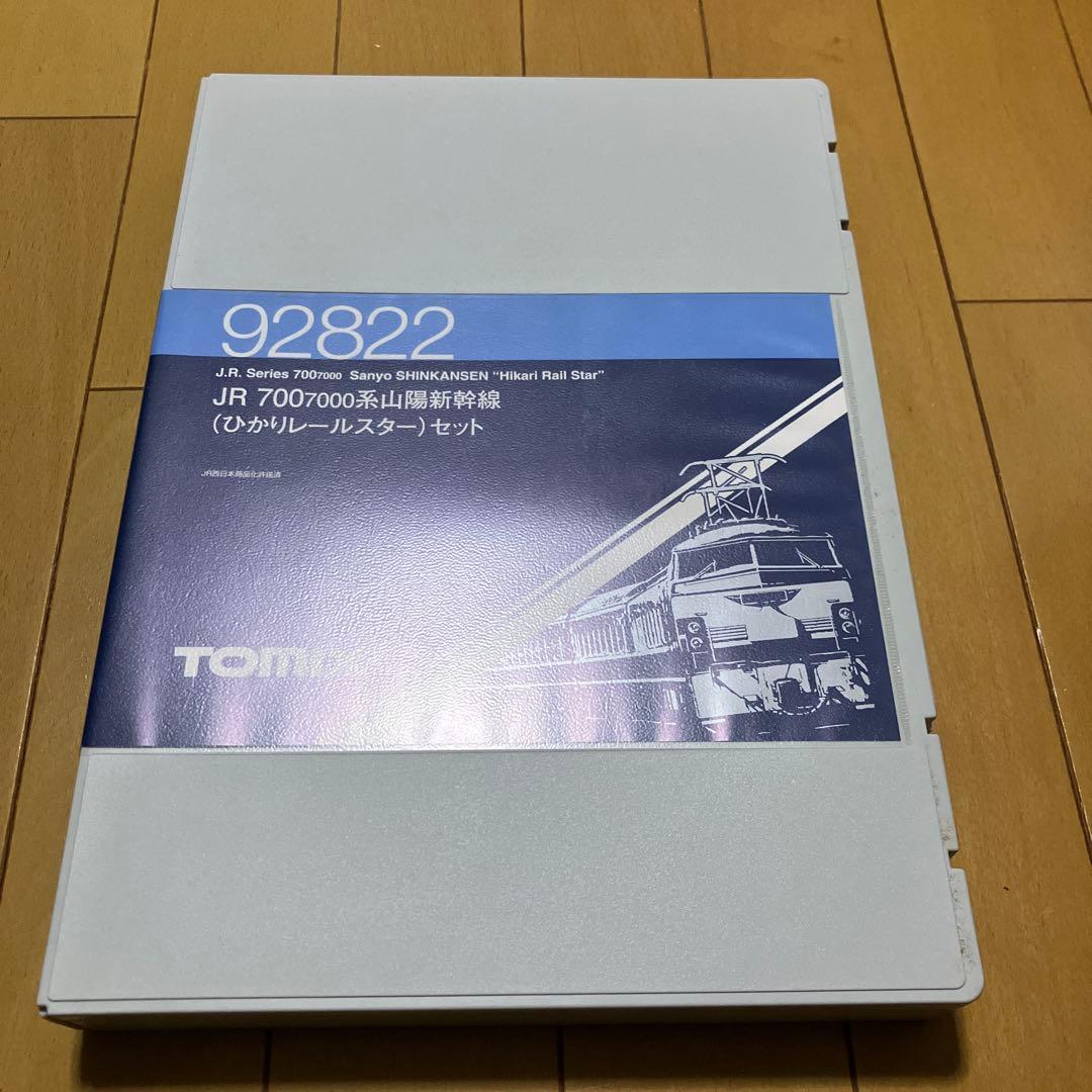 あ*』様 TOMIX JR 7007000系新幹線セット 92822