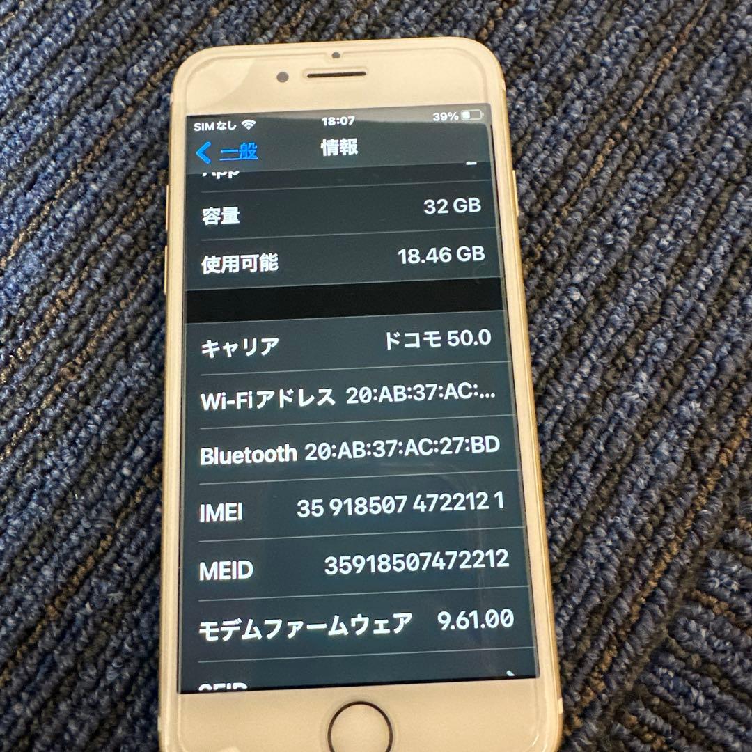 iPhone 7 32GB バッテリー82%