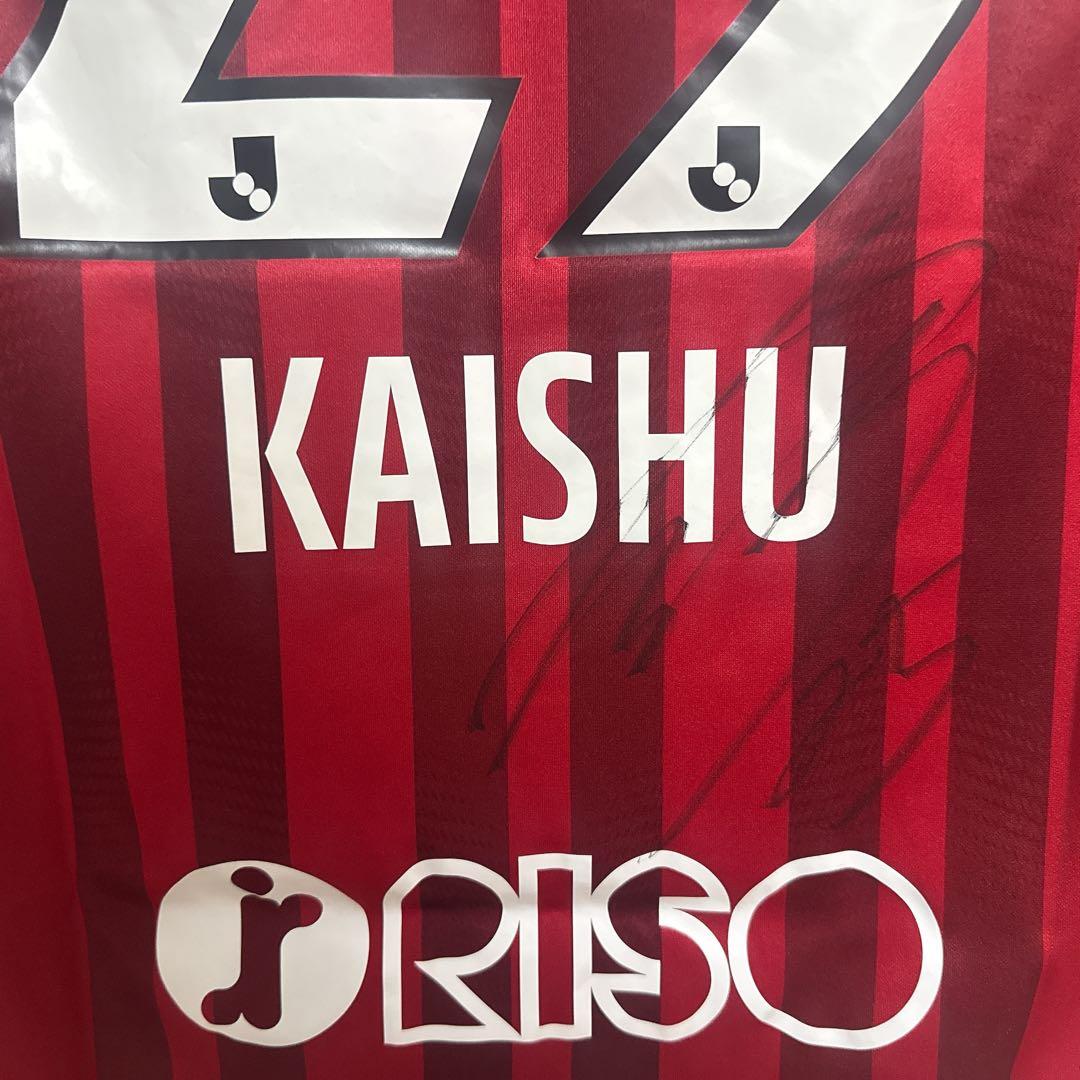 鹿島アントラーズ 23 レプリカユニフォーム 佐野海舟