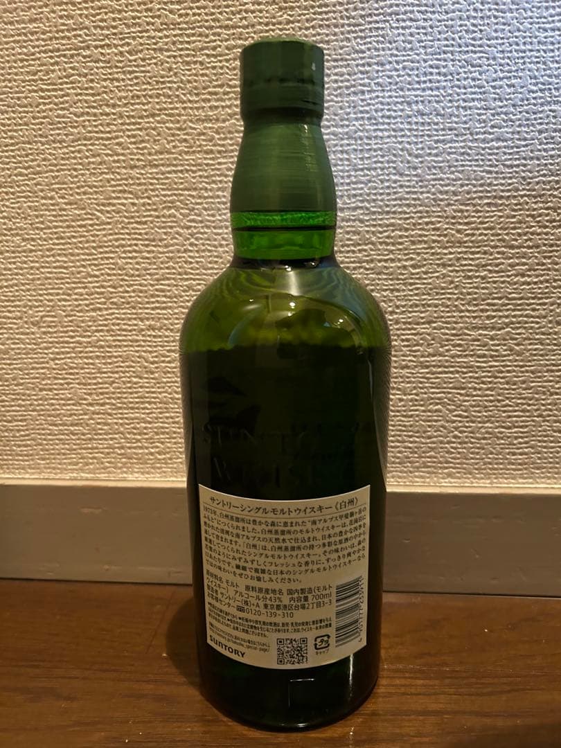 サントリー白州NV 43%700ml 箱付 匿名配送