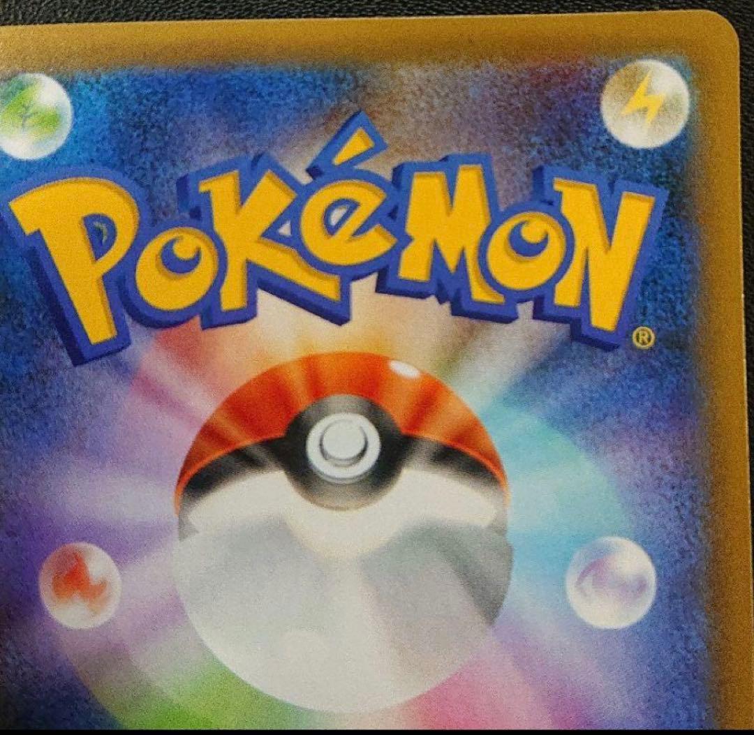 「美品」　のピカチュウ25thまとめ売り