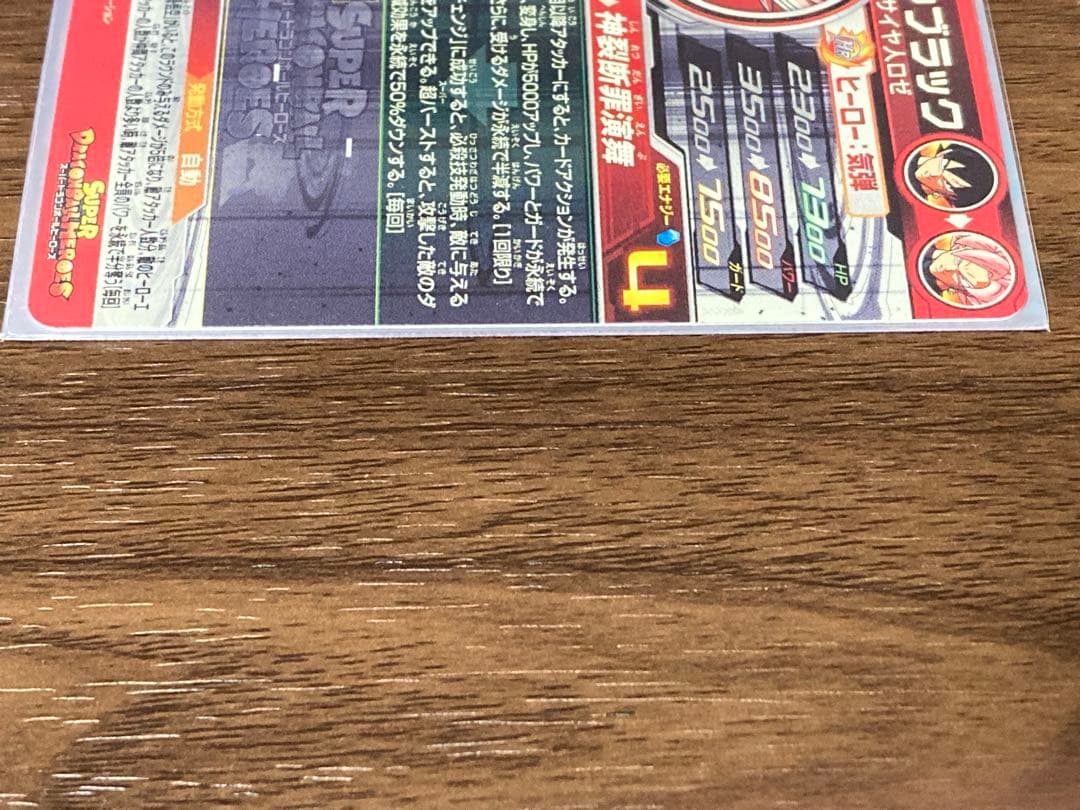 ugm7-sec3 ゴクウブラック　自動