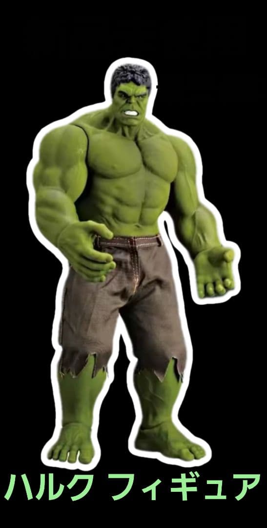 新品最安値 マーベル アベンジャーズ ハルク HUIK フィギュア 特大 巨大