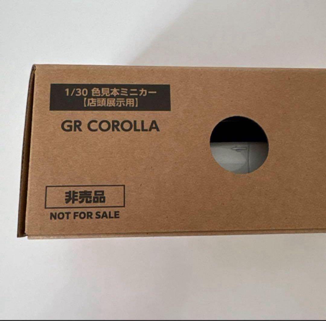 GRカローラ 後期型 ミニカーカラーサンプル プラチナホワイトパール【非売品】