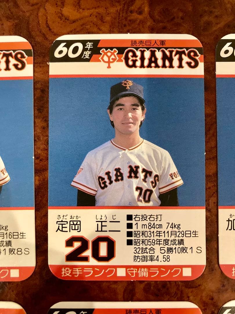 【希少】タカラ　プロ野球カード　読売　巨人軍　ジャイアンツ　昭和60年度　全30