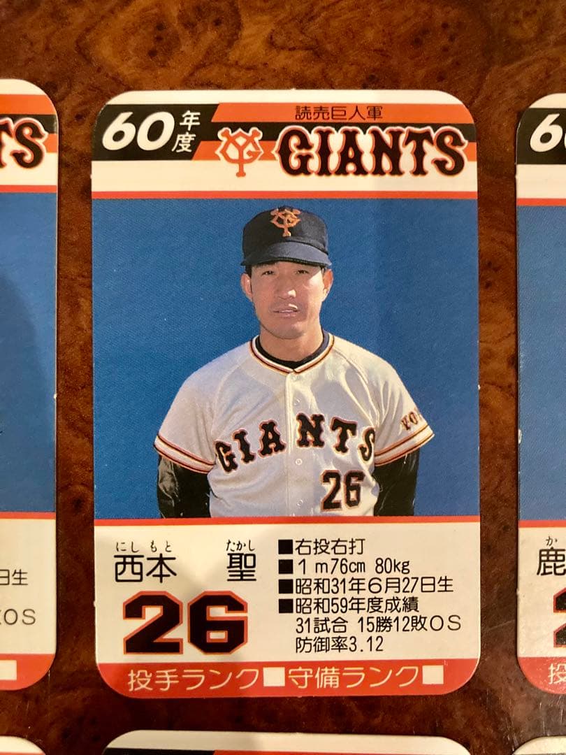 【希少】タカラ　プロ野球カード　読売　巨人軍　ジャイアンツ　昭和60年度　全30