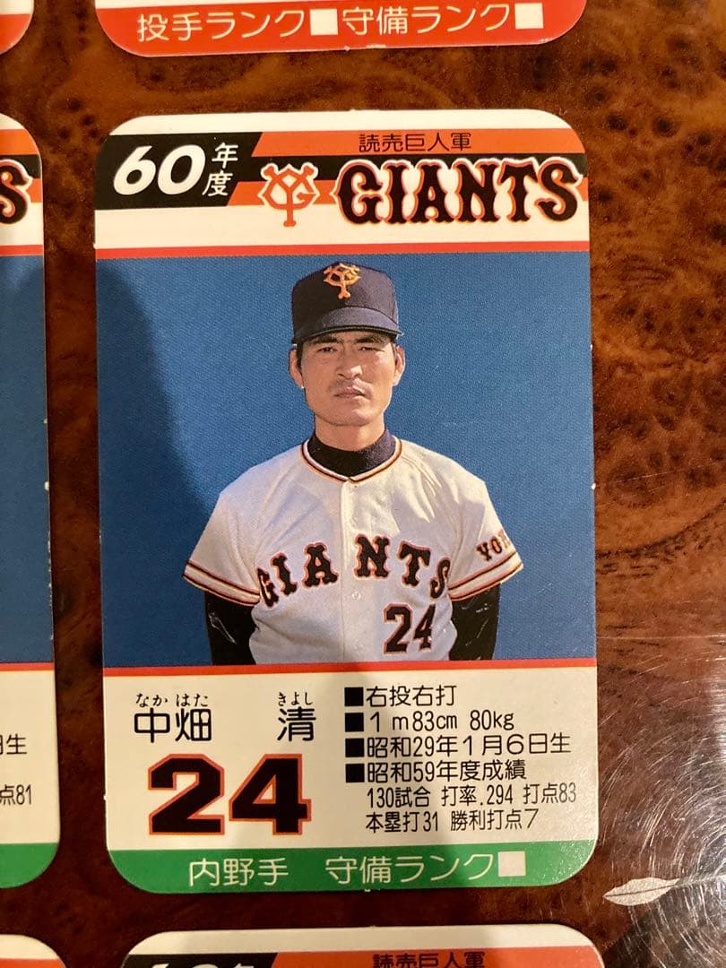 【希少】タカラ　プロ野球カード　読売　巨人軍　ジャイアンツ　昭和60年度　全30