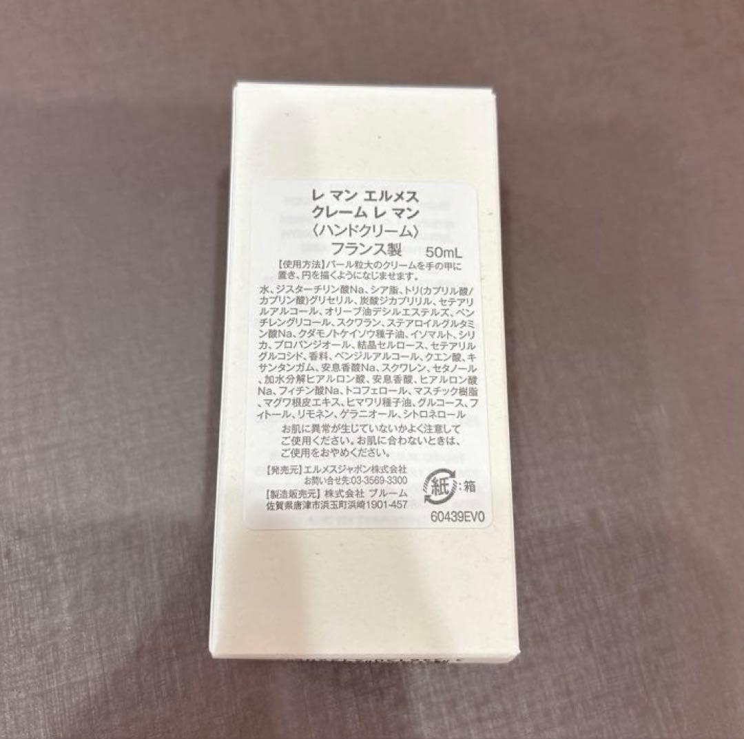 HERMES エルメス リップクリームとハンドクリームセット POLAおまけ付き