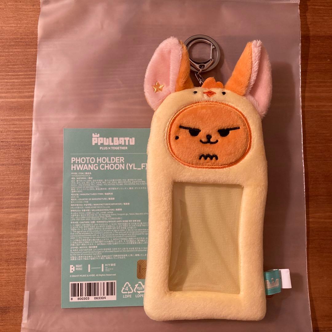 txt PPULBATU プルバトゥ　ファンチュン　ヨンジュン キーリング　初代