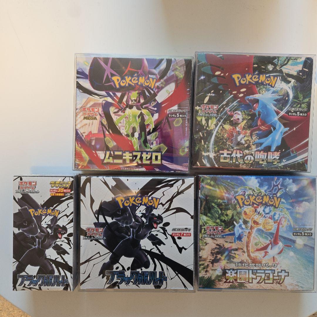 【未開封】ポケモンカードゲーム ボックスセット