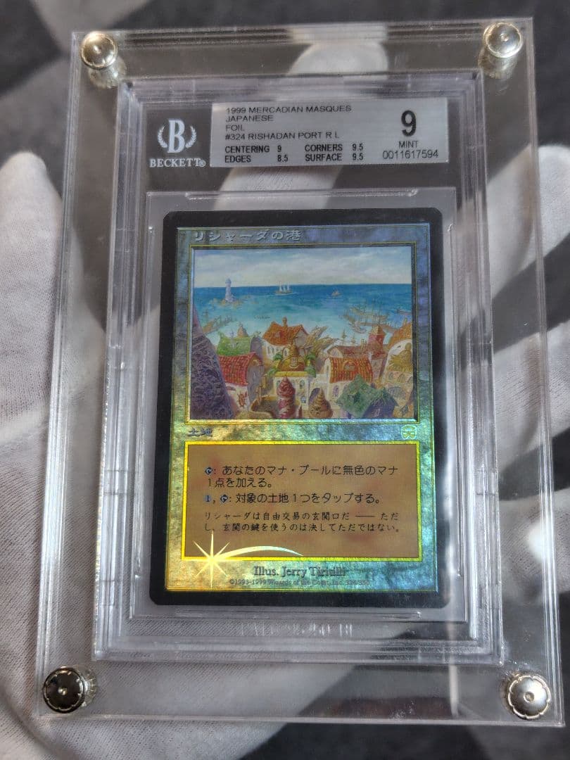 MTG foilリシャーダの港/ Rishadan Port MMQ BGS鑑定
